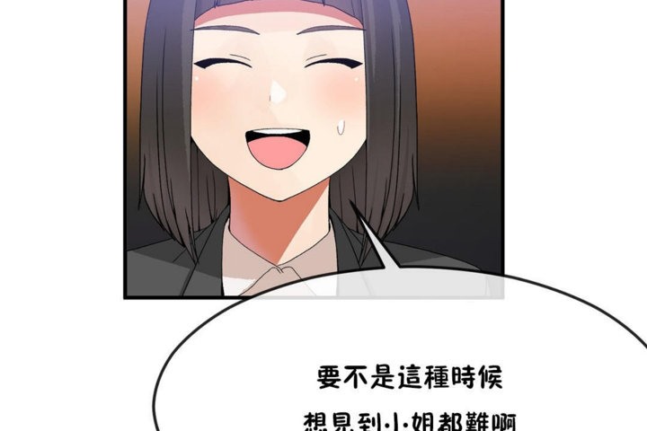 第31话 - 第41.jpg页