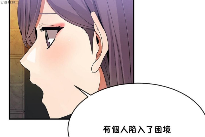 第31话 - 第61.jpg页