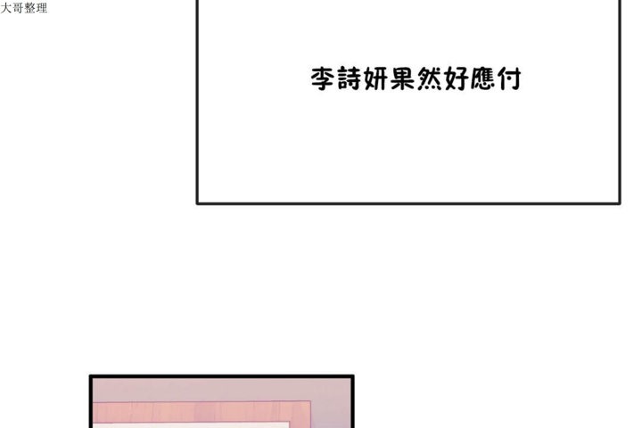 第31话 - 第73.jpg页