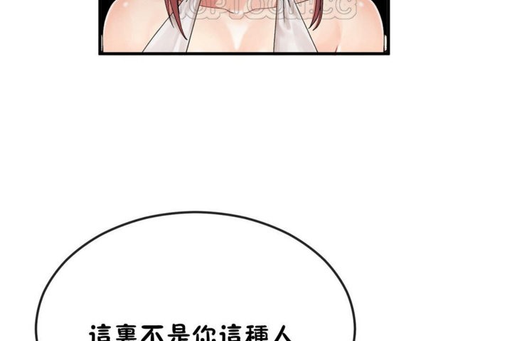 第31话 - 第88.jpg页