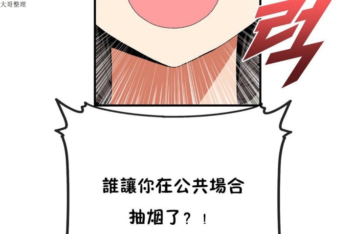 第31话 - 第103.jpg页