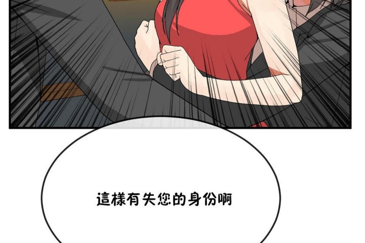 第32话 - 第29.jpg页