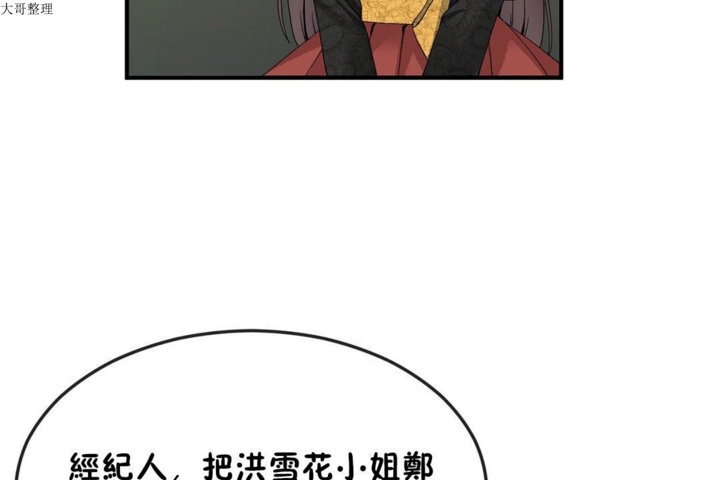 第32话 - 第43.jpg页