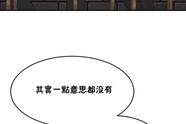 第32话 - 第98.jpg页