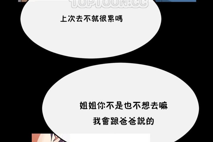 第33话 - 第4.jpg页