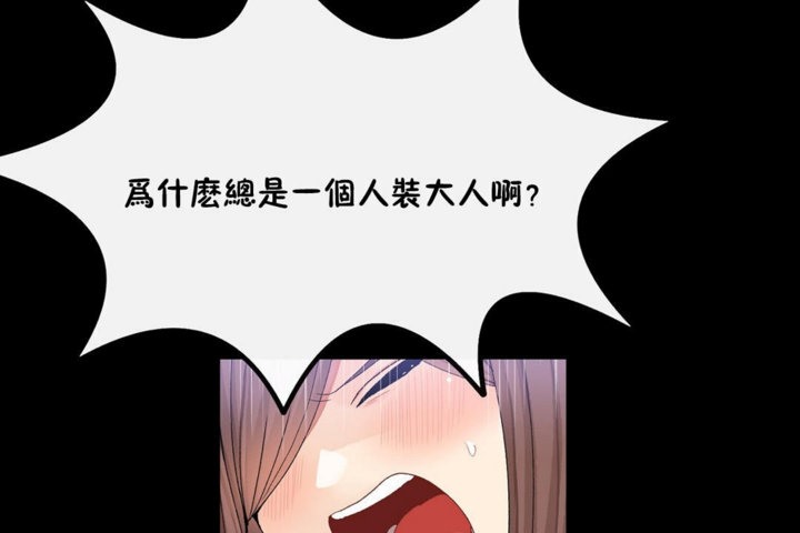第33话 - 第23.jpg页