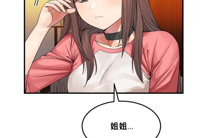 第33话 - 第71.jpg页