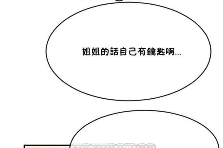 第33话 - 第75.jpg页