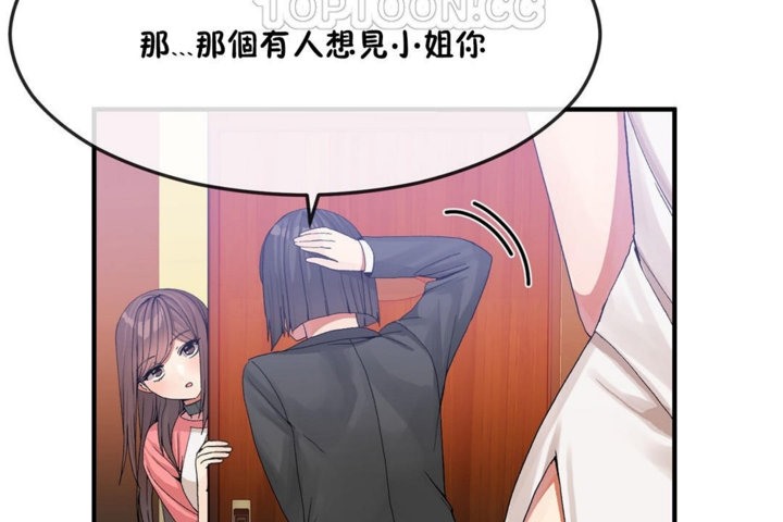 第33话 - 第82.jpg页