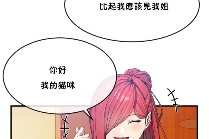 第33话 - 第84.jpg页