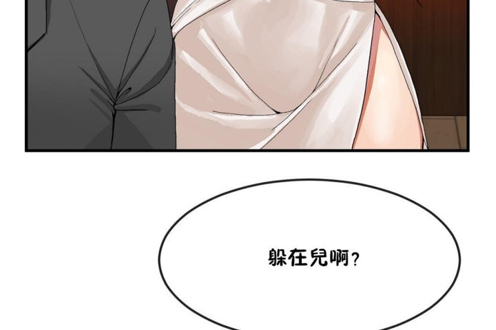 第33话 - 第86.jpg页