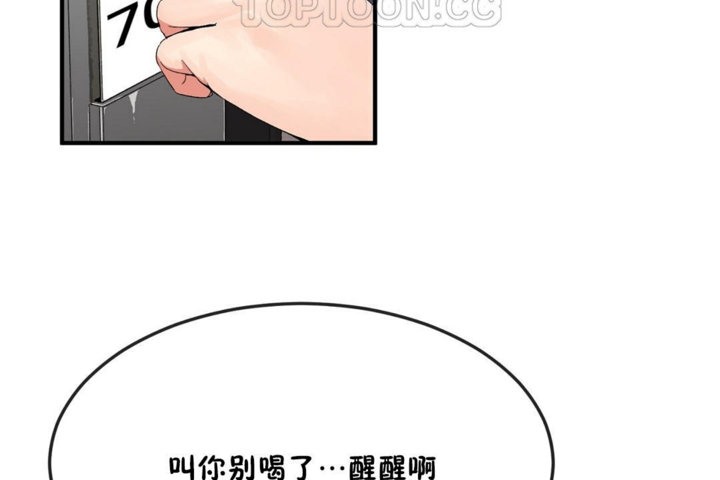 第33话 - 第94.jpg页