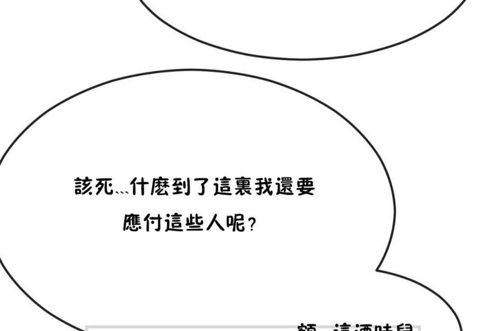 第33话 - 第97.jpg页