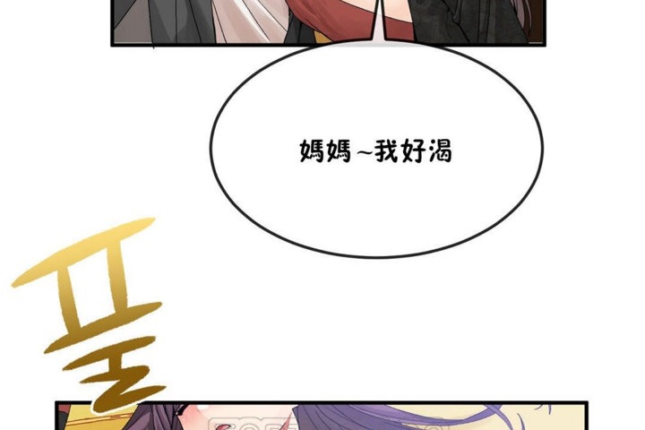 第33话 - 第99.jpg页