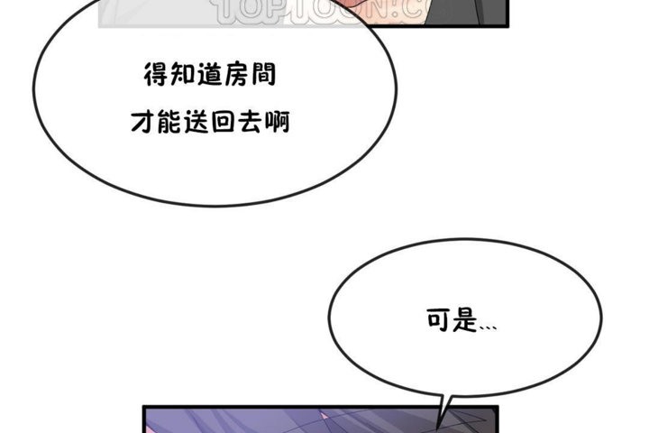 第33话 - 第106.jpg页