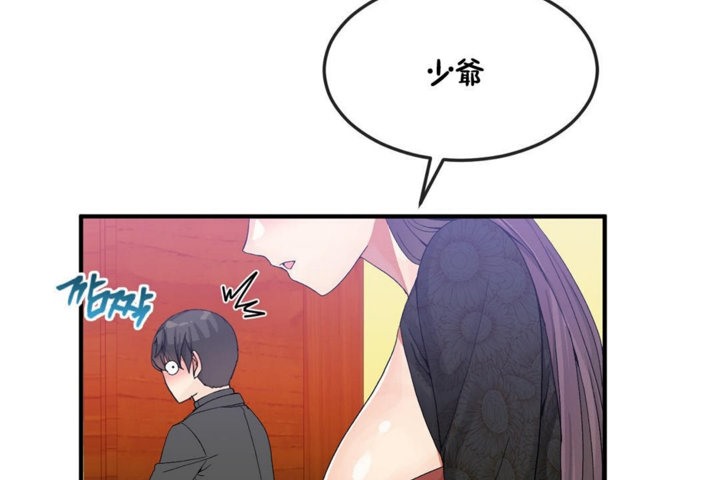 第33话 - 第119.jpg页