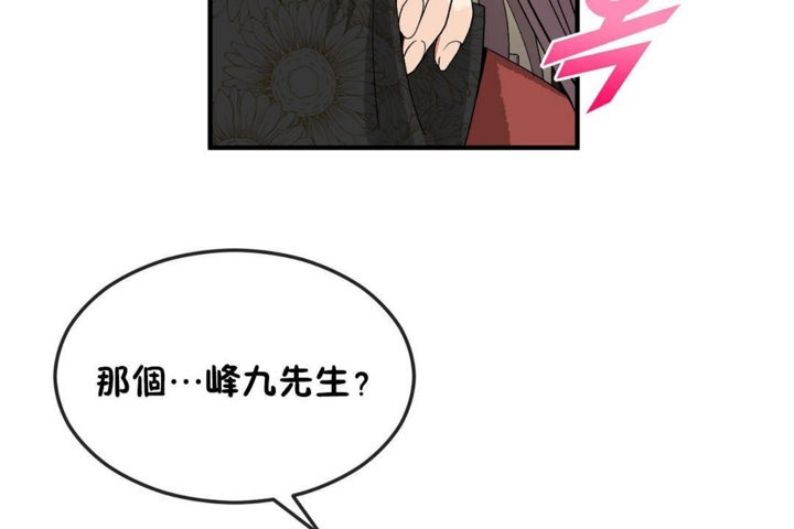 第34话 - 第79.jpg页