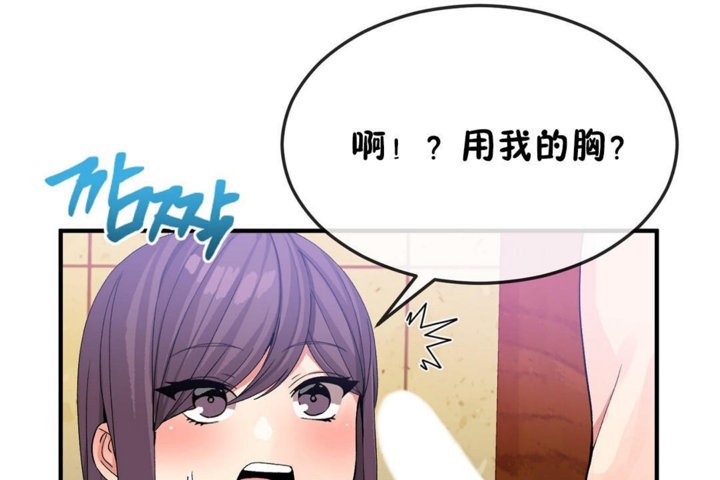 第37话 - 第79.jpg页