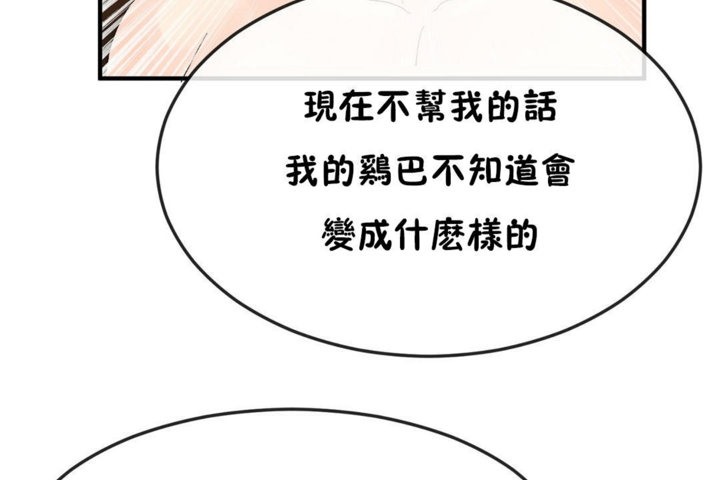 第37话 - 第83.jpg页