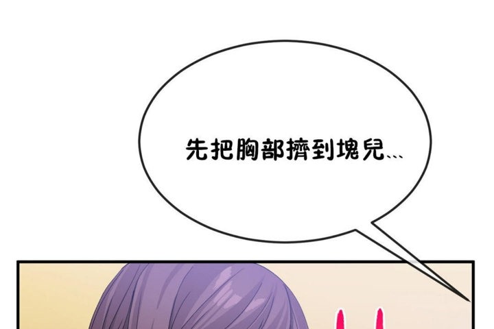 第37话 - 第86.jpg页