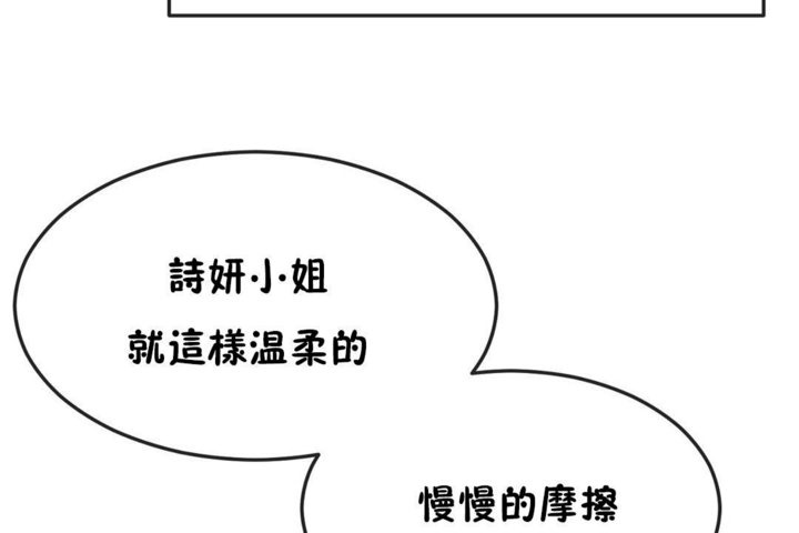 第37话 - 第96.jpg页