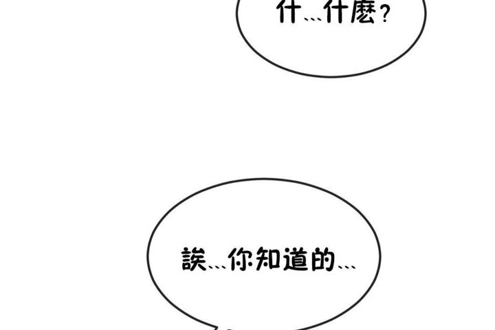 第38话 - 第20.jpg页