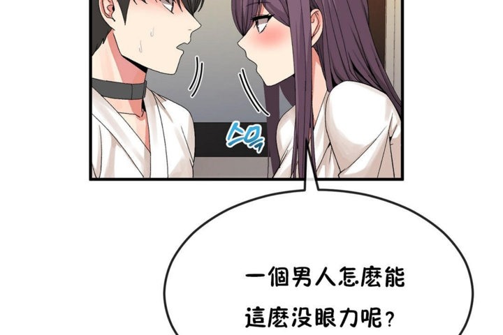 第38话 - 第56.jpg页