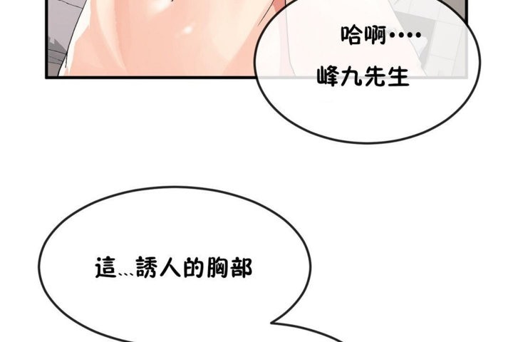 第38话 - 第83.jpg页