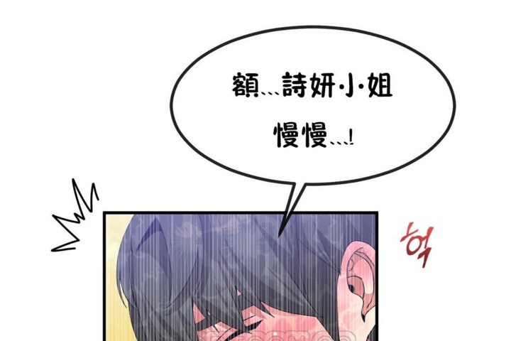 第39话 - 第87.jpg页