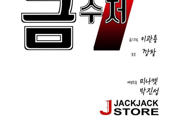 第40话 - 第6.jpg页