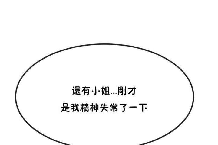 第40话 - 第61.jpg页