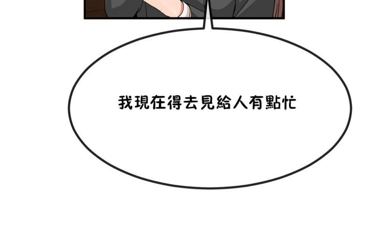 第40话 - 第68.jpg页