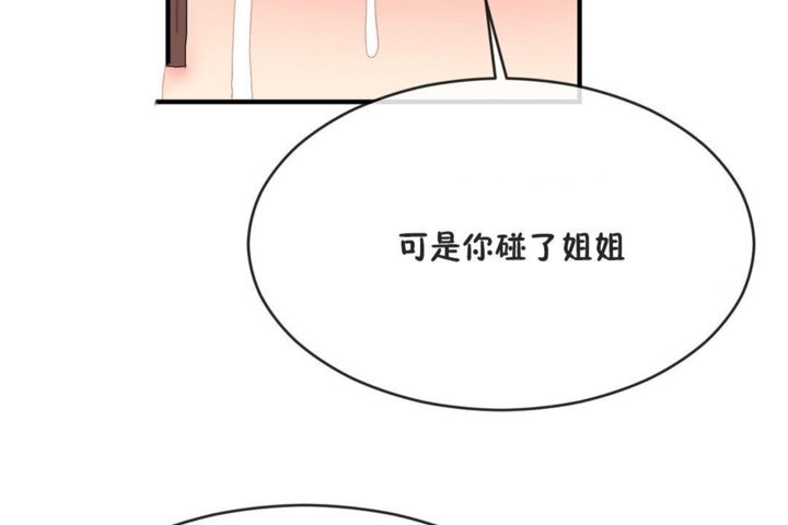 第41话 - 第116.jpg页