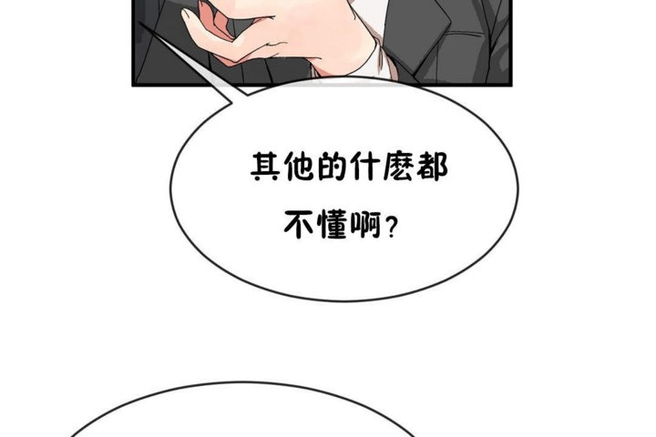 第42话 - 第20.jpg页