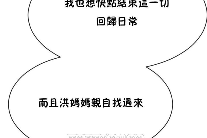 第42话 - 第33.jpg页