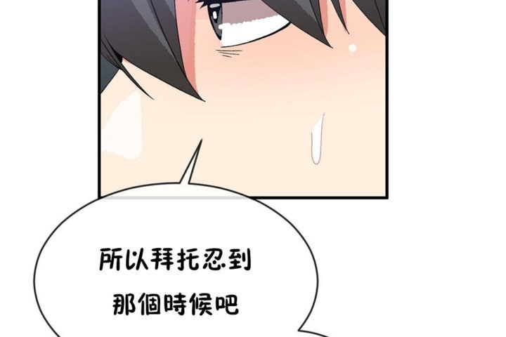 第42话 - 第35.jpg页