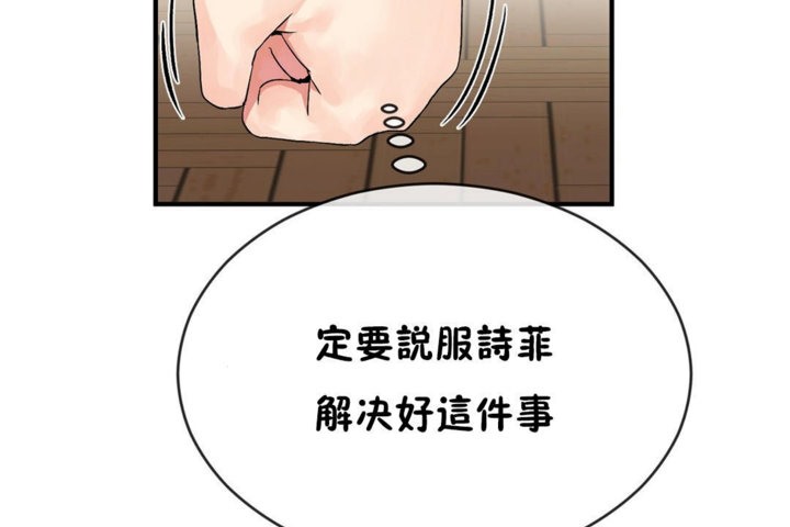 第42话 - 第38.jpg页