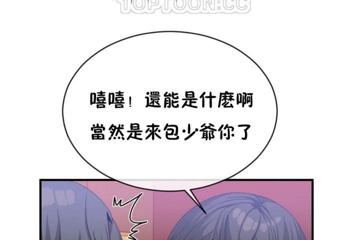 第42话 - 第118.jpg页