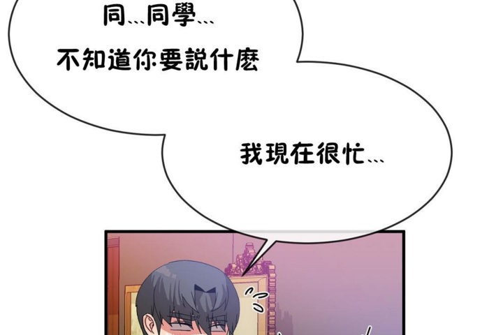 第42话 - 第121.jpg页
