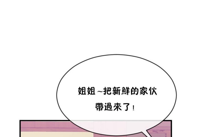 第43话 - 第12.jpg页