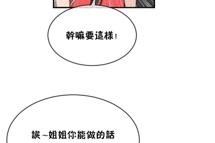 第43话 - 第22.jpg页