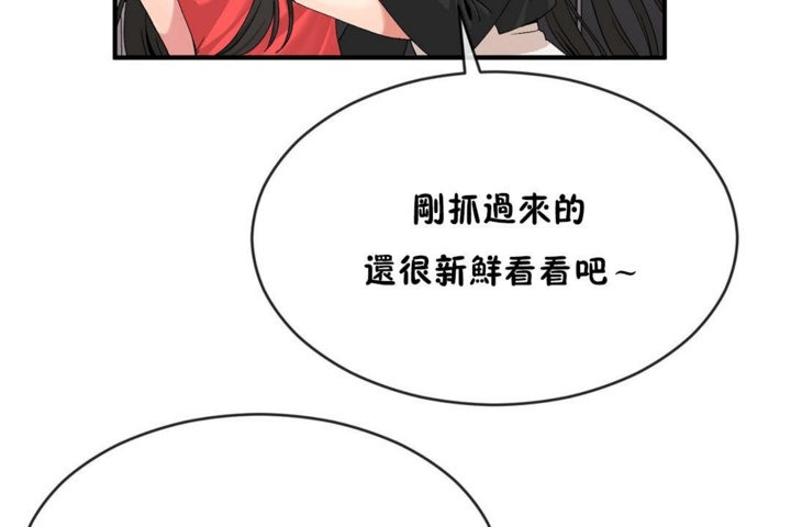 第43话 - 第24.jpg页