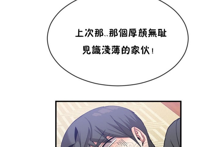 第43话 - 第33.jpg页