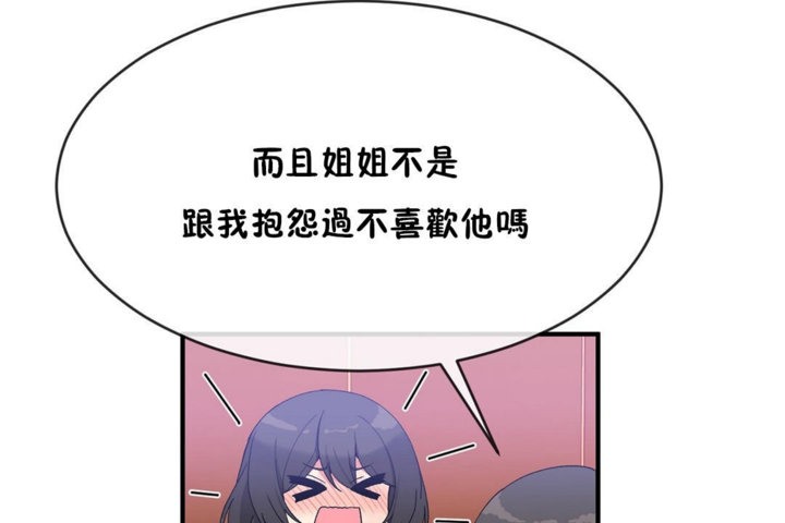 第43话 - 第38.jpg页