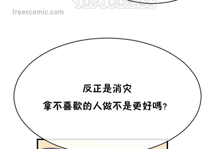 第43话 - 第40.jpg页