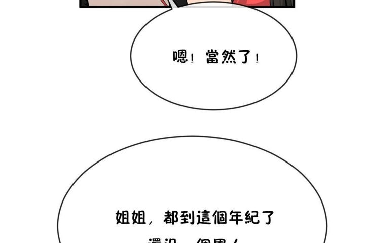 第43话 - 第44.jpg页