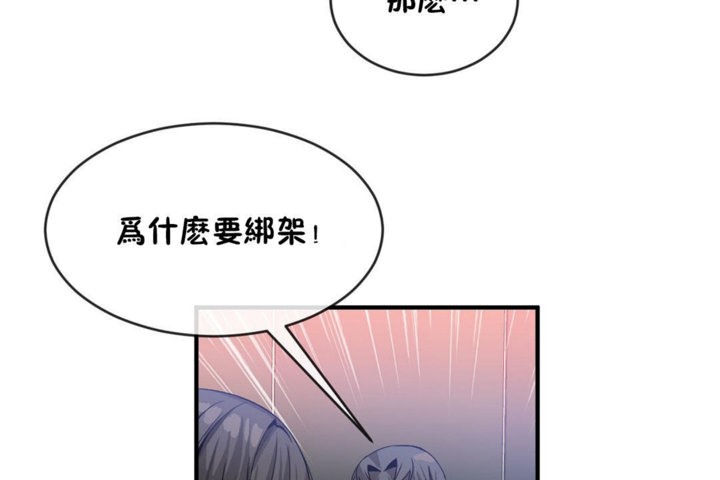 第43话 - 第71.jpg页