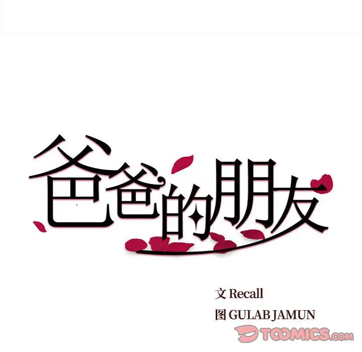 第19话 - 第10.jpg页