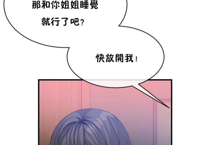 第43话 - 第85.jpg页
