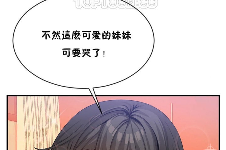 第43话 - 第100.jpg页